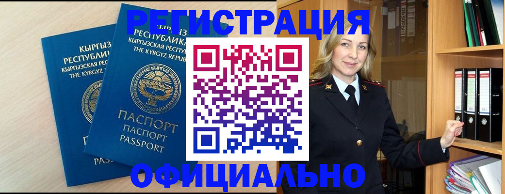 временная регистрация собственник в Советской Гавани