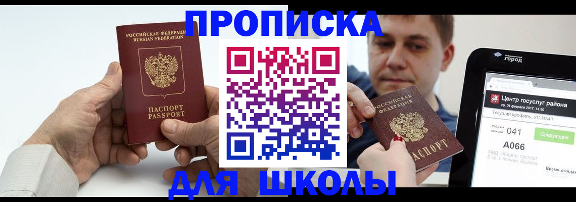 временная регистрация госуслуги в Советской Гавани