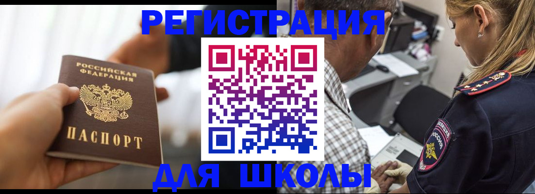 временная регистрация купить в Советской Гавани