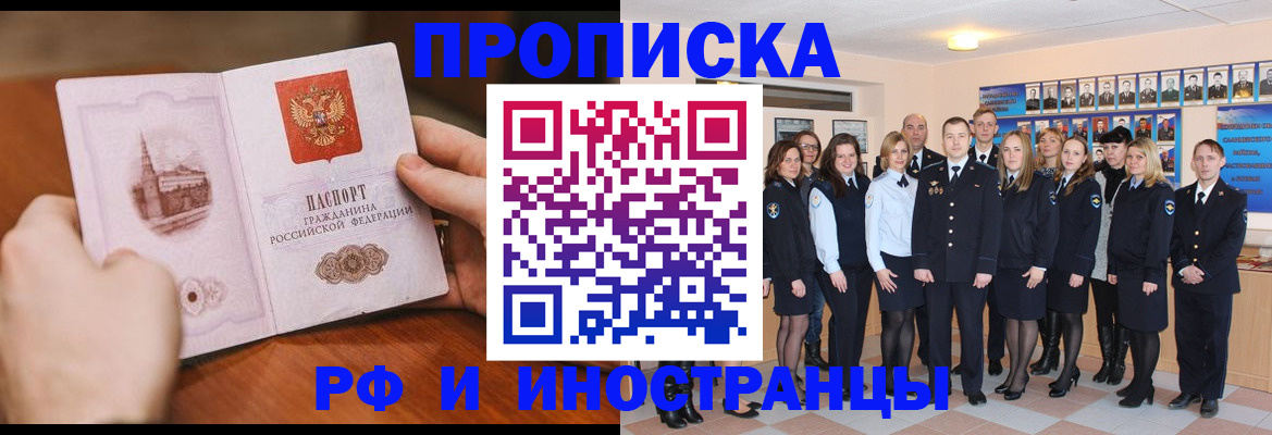 прописка поиск в Советской Гавани